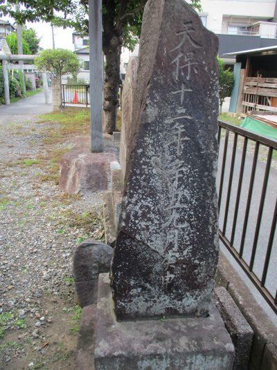 34(8)IMG_2579 猿田彦碑天保12年